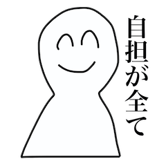 [LINEスタンプ] 自担が全て1