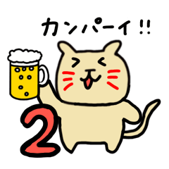 [LINEスタンプ] ゆるいねこきちスタンプ2