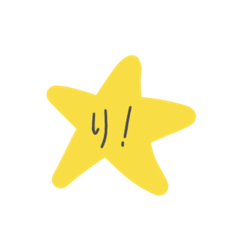 [LINEスタンプ] 星の文字！打つのをめんどくさい時に！