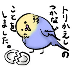 [LINEスタンプ] 使い勝手が良いうちのトリスタンプ