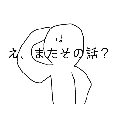 [LINEスタンプ] 表情豊か（？）な煽り