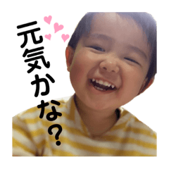 [LINEスタンプ] げんき2歳スタンプ1
