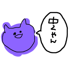 [LINEスタンプ] 夏のみーぬ