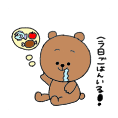 [LINEスタンプ] くまたんくまたん