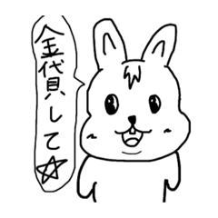 [LINEスタンプ] ゲスうっさ