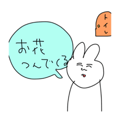 [LINEスタンプ] 会話を終わりに導くうさぎのスタンプ