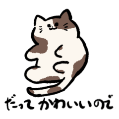 [LINEスタンプ] ねことヘンなねこ