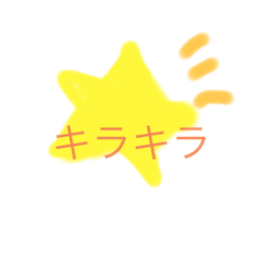 [LINEスタンプ] スターとハート