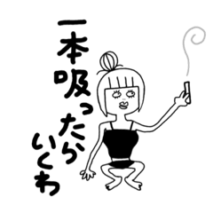 [LINEスタンプ] へたれ女の日常