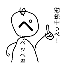 [LINEスタンプ] ペッペ君シリーズ〖改〗part3