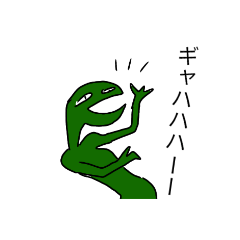 [LINEスタンプ] 美脚トカゲスタンプ