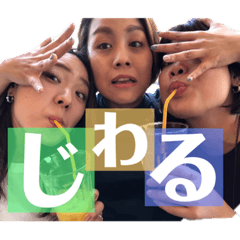 [LINEスタンプ] み お ま み き 2