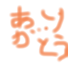 [LINEスタンプ] 子供の書いた文字スタンプ！