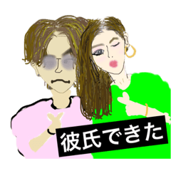 [LINEスタンプ] 脈なしの男に送るやつ