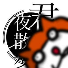 [LINEスタンプ] ほら来た。きんぽくん。その1