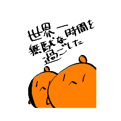 [LINEスタンプ] クマノミーズ4！！！！