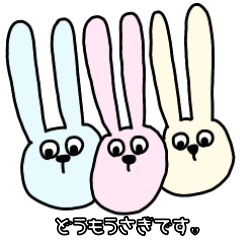 [LINEスタンプ] どうもうさぎです。