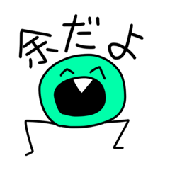 [LINEスタンプ] とある惑星の住人たち