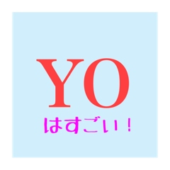 [LINEスタンプ] よおについて