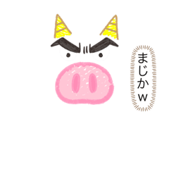 [LINEスタンプ] 豚で回復！