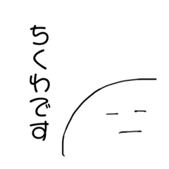 [LINEスタンプ] ちくわスタンプ@