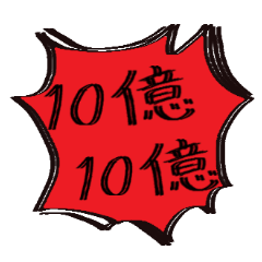 [LINEスタンプ] 価値を叫ぶスタンプ
