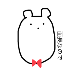 [LINEスタンプ] ぴさぴさくま