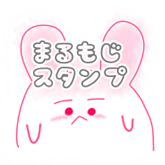 [LINEスタンプ] ハムスターよりのうさぎ。の画像（メイン）