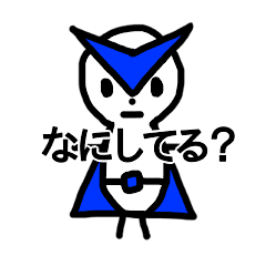 [LINEスタンプ] ノートに書かれたヒーローメッセージ3