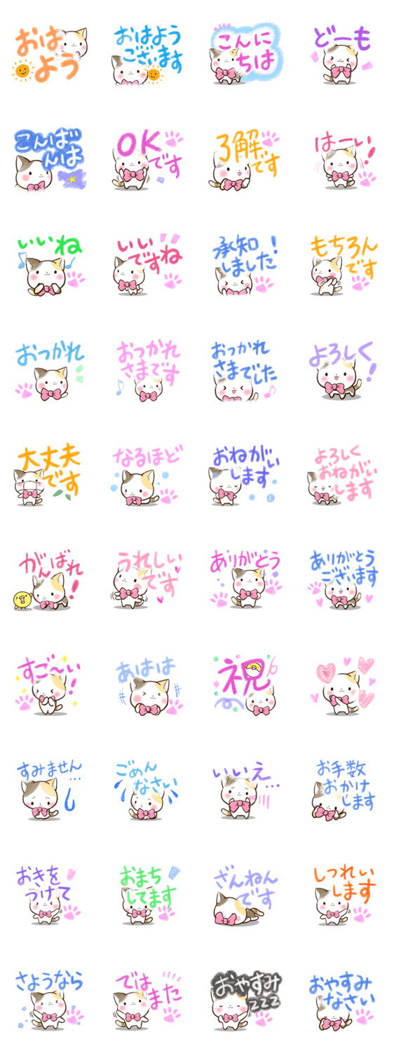 リボンと三毛猫【色鉛筆編】のスタンプ詳細