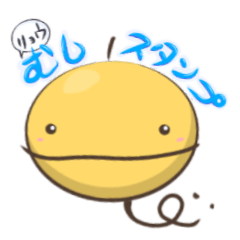 [LINEスタンプ] リョウ虫くん