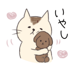 [LINEスタンプ] ちぇるのホンワカ毎日2