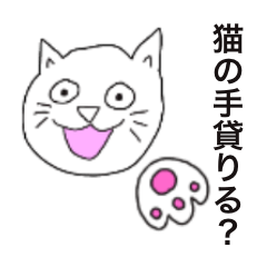 [LINEスタンプ] たまに使えるゆるいネコ