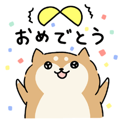 [LINEスタンプ] ポップなシバオくん