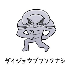 [LINEスタンプ] ミドルテンション深海魚