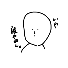 [LINEスタンプ] スマートな白い人