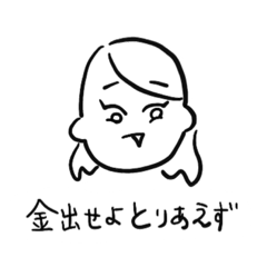 [LINEスタンプ] バチクソ使える！クソ名言スタンプ