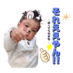 [LINEスタンプ] ちびっ子ちゃん♡
