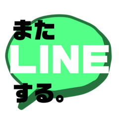 [LINEスタンプ] 会話をスムーズに！