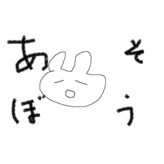 [LINEスタンプ] うさぎのすたんぷ！！