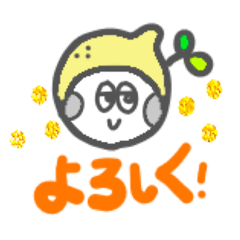 [LINEスタンプ] れもんっこ③