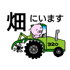 [LINEスタンプ] ブタくんお仕事する