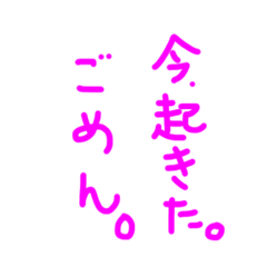 [LINEスタンプ] 遅れます。