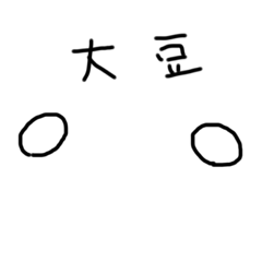 [LINEスタンプ] もんじぇるの日常