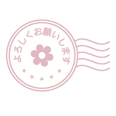 [LINEスタンプ] 消印風スタンプ -kawaii sticker-