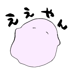 [LINEスタンプ] いいやんスタンプ