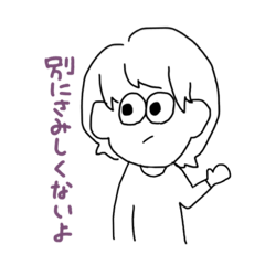 [LINEスタンプ] 無愛想な『こはるちゃん』