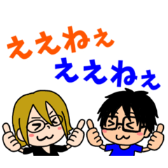 [LINEスタンプ] 哲と元紀
