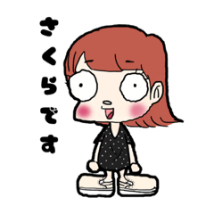 [LINEスタンプ] さくらちゃん's スタンプ