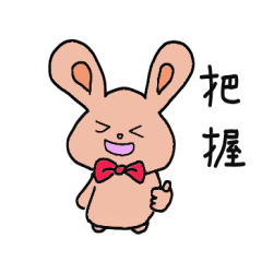 [LINEスタンプ] 人狼うさぎの日常